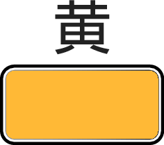 B yellow_2019